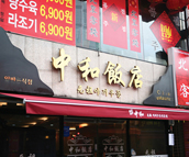 Food Image 3
