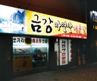 锦江辣味鱼汤餐厅